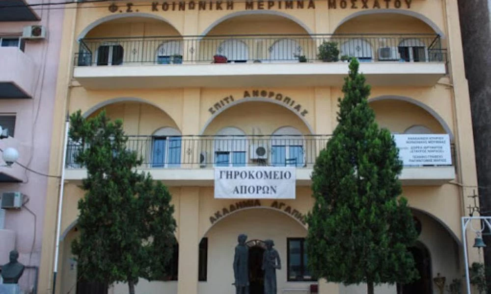 Κορονοϊός: Θετική στον ιό 28χρονη υπάλληλος του γηροκομείου στο Μοσχάτο
